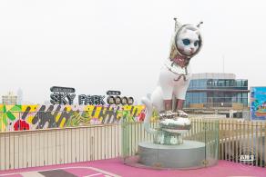 高登公园