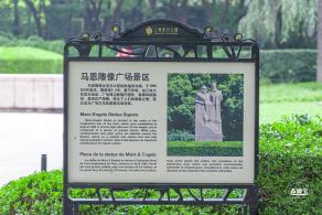 复兴公园