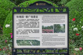 复兴公园