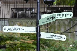 复兴公园