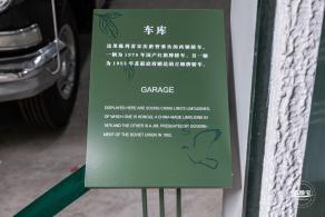 宋庆龄故居