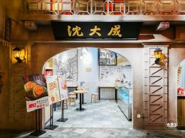 1192老上海风情街
