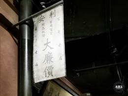1192老上海风情街