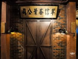 1192老上海风情街