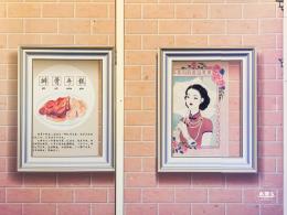 1192老上海风情街