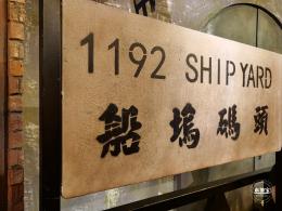 1192老上海风情街