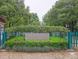 长寿公园