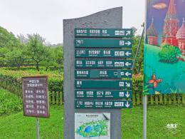 世纪公园