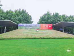 世纪公园