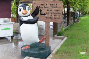 上海野生动物园