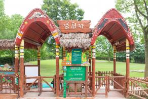 上海野生动物园