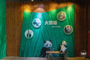 上海野生动物园