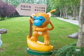 上海野生动物园