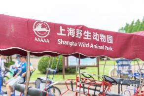 上海野生动物园