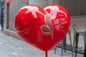 吴江路-丰盛里
