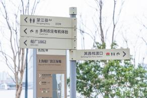 富都-船厂地区