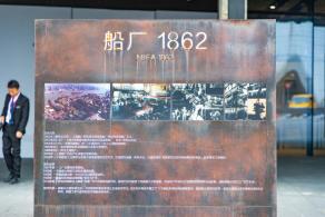 富都-船厂地区