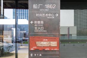 富都-船厂地区