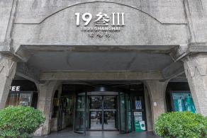 1933老厂坊