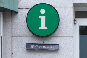 荷兰风情小镇