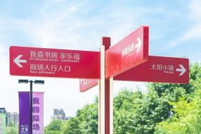 太阳小镇