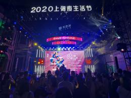 思南夜派对
