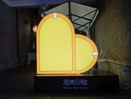 思南夜派对