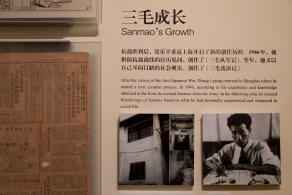 张乐平故居