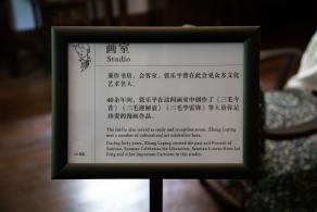 张乐平故居