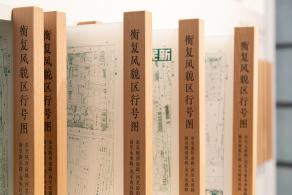 衡复风貌馆