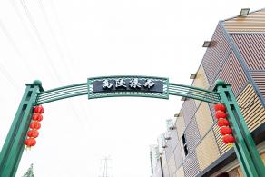 真如高陵集市