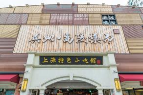 真如高陵集市