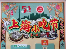 真如高陵集市