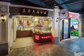 真如高陵集市
