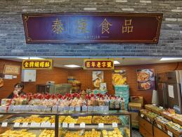 真如高陵集市