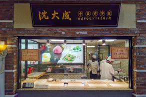 真如高陵集市