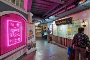 真如高陵集市