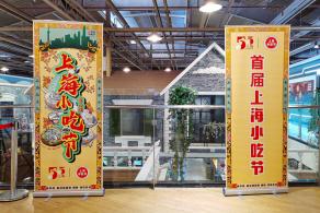真如高陵集市