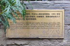 蔡元培故居陈列馆