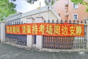 上海高考