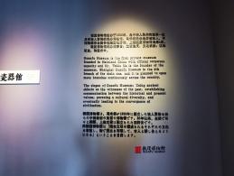 观复博物馆