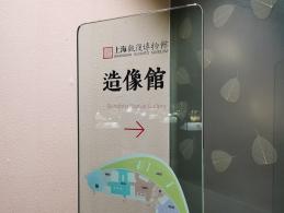 观复博物馆