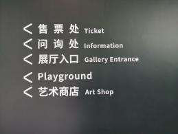 艺仓美术馆
