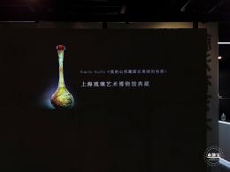 琉璃艺术博物馆