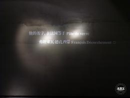 琉璃艺术博物馆