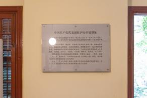 周公馆