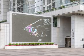上海大剧院