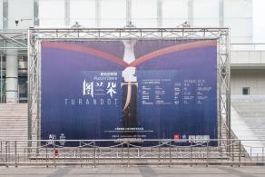 上海大剧院