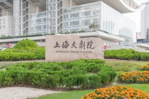 上海大剧院
