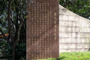 静安公园